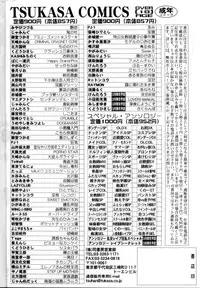 [RAYMON] Tsuyu ni Nureta Akaki Hana