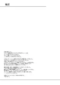 [ARE. (Harukaze Do-jin)] FLY AWAY (THE iDOLM@STER) [Digital]