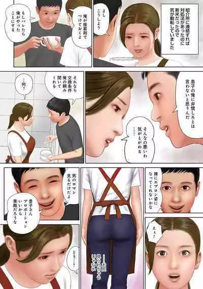 Mitsuana Shasei Ippai Dashitene