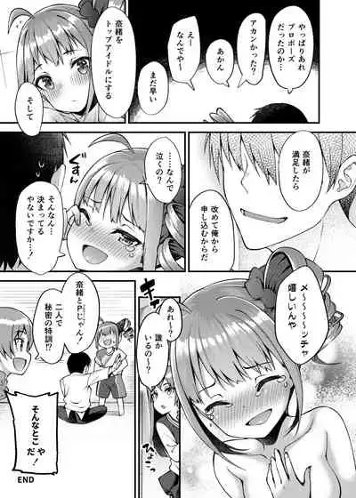 Tatoeba Konna Million Theater