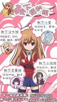 (SC2015 Autumn) [Hirahira (Hirari)] Shokian Hifumi-chan no Erohon (NEW GAME!) [Chinese] [靴下汉化组]