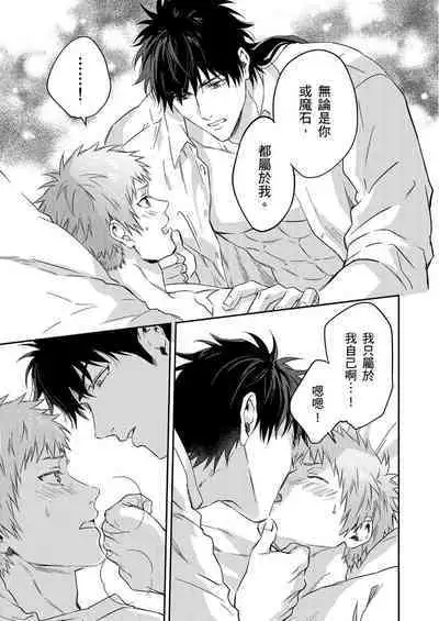 Shusendo Kishi ga Ore o Nakaseyou to Shiteimasu | 守財奴騎士對惹我哭感到樂在其中 Ch. 1-10