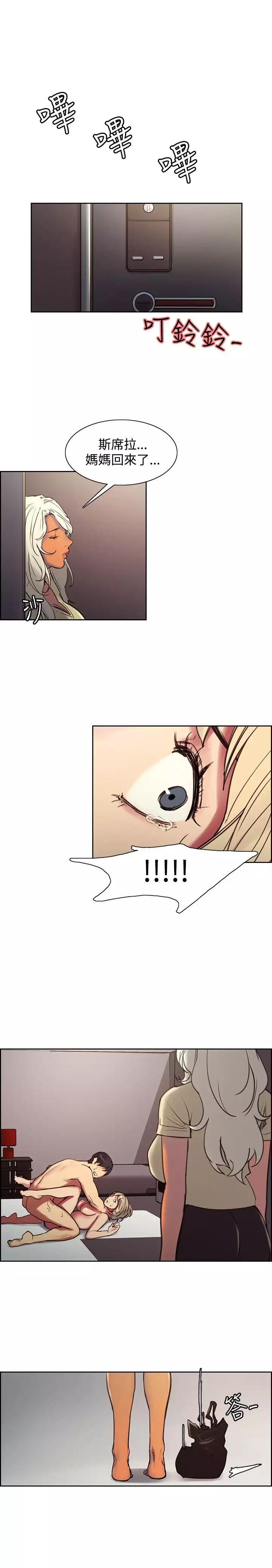 Domesticate the Housekeeper 调教家政妇 Ch.29~38