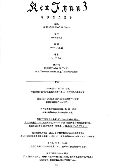 [LUCRETiA (Hiichan)] Ken-Jyuu 3 Sonnet - La Danse de la Fee (Record of Lodoss War) [English] [EHCOVE]