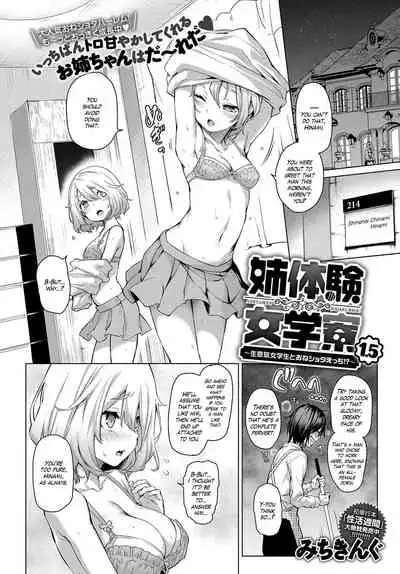 [Michiking] Ane Taiken Jogakuryou 1-7 | Older Sister Experience - The Girls' Dormitory [English] [Yuzuru Katsuragi] [Digital]
