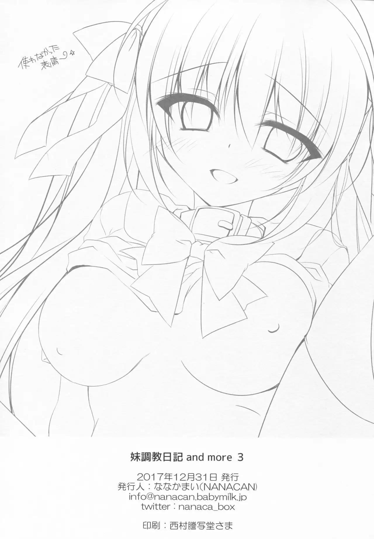 Imouto Choukyou Nikki and more 3