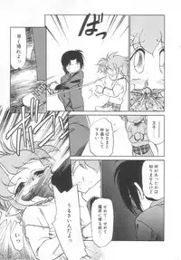 [Maka Fushigi] Antithese