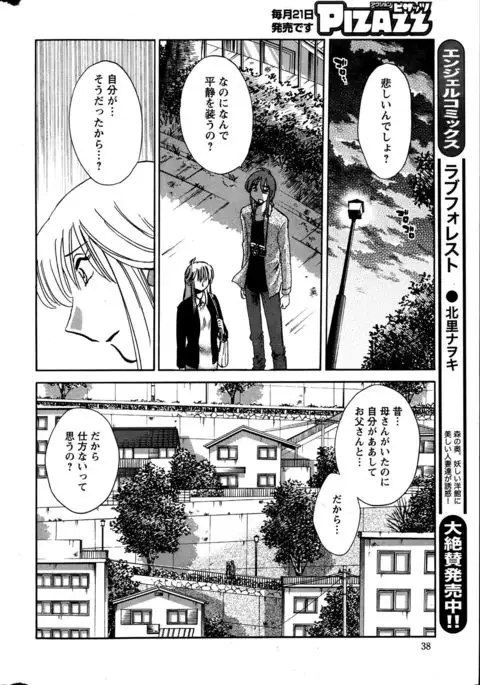 Hirugao Ch. 1-2, 4, 14-40