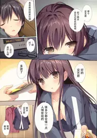 (C93) [KAROMIX (karory)] Saenai Koi no Sodatekata (Saenai Heroine no Sodatekata) [Chinese] [花火汉化组]