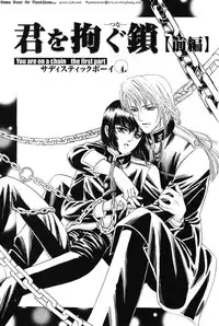 [Tori Maia] Sadistic Boy Vol.02 [English]