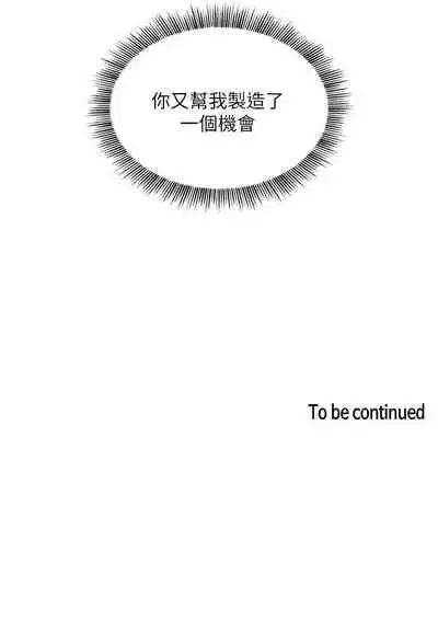 朋友的媽媽 1-19