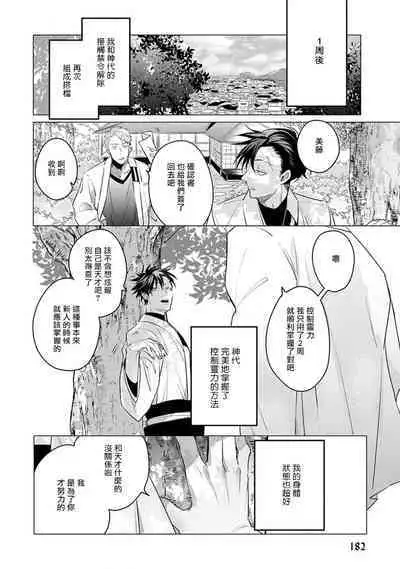 [Tonoka Mottasu] Zoku Ore no Seito wa Kawaikunai | 我的学生一点也不可爱 续篇 Ch. 1-3 + 番外 + 4-5 + 折页 + A店卡 [Chinese] [冒险者公会] [Digital]