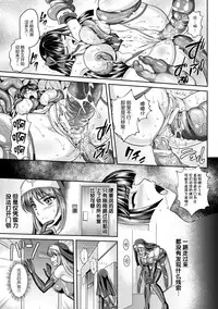 Nengoku no Liese Inzai no Shukumei ch.1-8