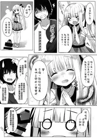 (C92) [Kinokomushin (Kinokomushi)] Tenshi no 4P? (Tenshi no 3P!) [Chinese] [无毒汉化组]