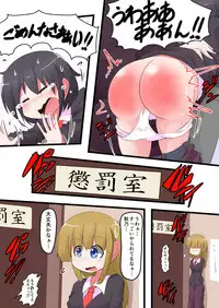 Oshiritataki sareru Onnanoko VOL. 10