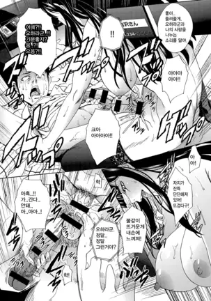 Fukakai na Onna | 기괴망칙한여자