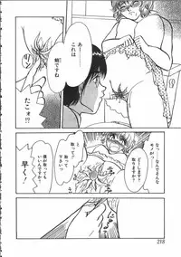 [Anthology] Tin Tin Densha Vol. 2