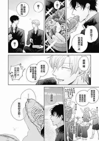 Mijuku na Cider - Immature Cider | 尚未成熟的苏打