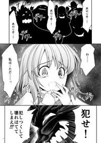 [Yosutebito na Mangakaki (Tomoki Tomonori)] Namida to Seieki no Mainichi to Shiawase no Katachi (Touhou Project) [Digital]