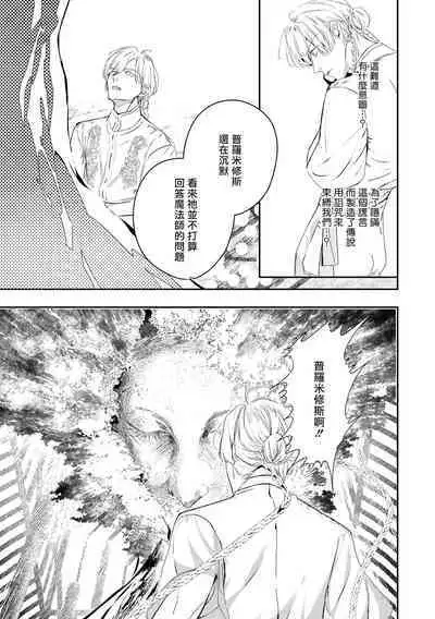 [Seina Anji] World's End Blue Bird | 末世青鸟 Ch. 4-10 + 特典 + 11-13 [Chinese] [Digital]