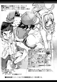 (COMIC1☆11) [Z-TABUKURONEKO HOUSE (Gyonikun)] Watashi ga Sono Ki ni Nareba Ronriteki ni! (Pokémon Sun and Moon)