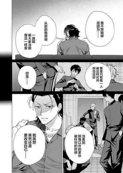 Gokudou Sex Poker | 极道性爱豪赌