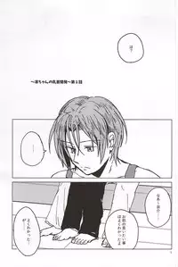 (CCOsaka100) [Chumimin (Tsutsumi Tsumimi)] Rin-chan no Chikubi Kaihatsu! (Free!)