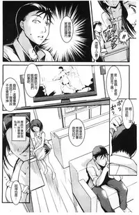 [Amano Kazumi] Aniue ga Kedamono Sugite Meiwaku Sugiru. | 哥哥他像頭野獸讓人家困擾的要命 [Chinese]