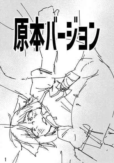 [Gobangai Hole Boys (Esuke)] Chinchin Chen-chan | Chen-chan(male) (Touhou Project) [English] [Yolo Translations] [Digital]