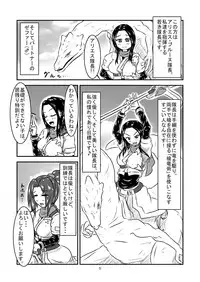 [Toufuya (kaname)] Marunomi Hanashi -Shinjin Kiryuu Taiin no Ura Tokkun- [Digital]