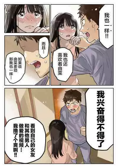 彼女のスマホを覗いただけなのに 1-3