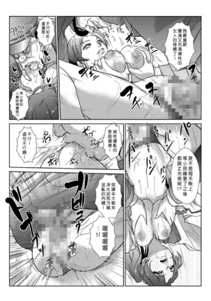 Seisai Jikan ~Namaiki na JK, JD, Hitozuma ni Kyousei Nakadashi!! 1~3