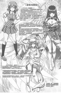 [Kaname Aomame] Soku Baku Kan - Kurokami Shoujo to Shimai to Tenshi-chan [Chinese]