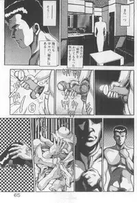 [Chataro] Watashi, Agechau!