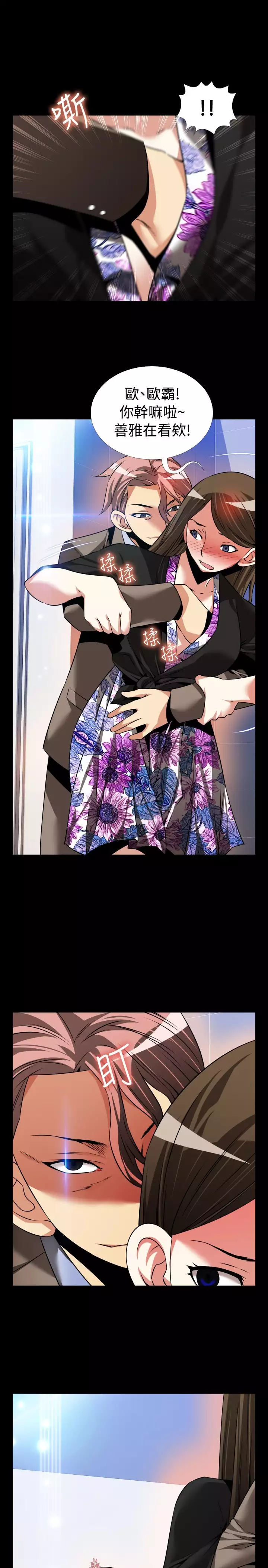 Love Parameter 恋爱辅助器 86-94 中文