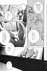 [Ochawan] Nightmare (Wakachiko)