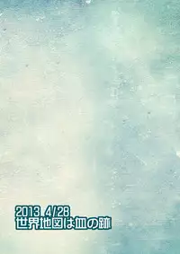 [Sekai Chizu wa Chi no Ato (jude)] Reimu to Issho Extreme!! (Touhou Project) [Digital]