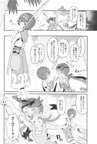 (C94) [zero-sen (xxzero)] Yalisada Fellasada Hen (Pokémon Sun and Moon)