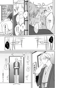 [Kusabi Keri] Kurui Naku no wa Boku no Ban