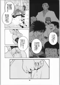 [Kouchaya (Ootsuka Kotora)] Tenimuhou No.6 - Another Story of Notedwork Street Fighter (Street Fighter)