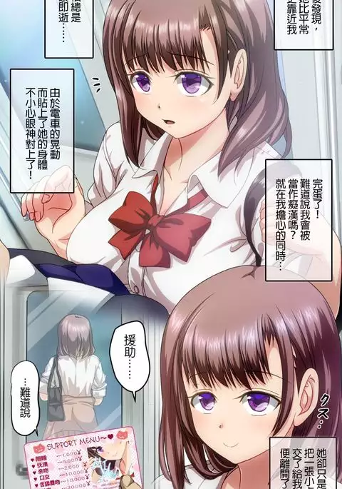 Mia-chan no Support Menu~