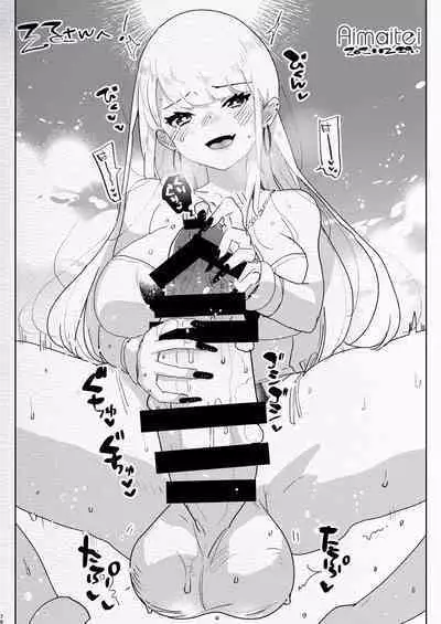 [Aimaitei (Aimaitei Umami)] Futanari Chuushin Skeb E Matome 2 - Illustration of FUTANARI-Skeb.e (Various) [Digital]