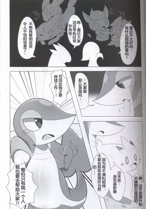 Pokéda | 宝可堕