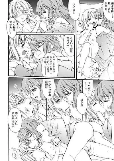 白玉サクラガサネ/サナギ