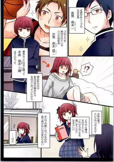 TS Shite Onitatchi no Seiyokushori Kakari ni natta tachi no toaru Ichinichi