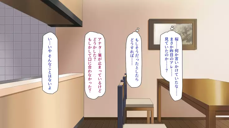 Tsuma ni Kakurete Musume-tachi to Furin Shiteimasu