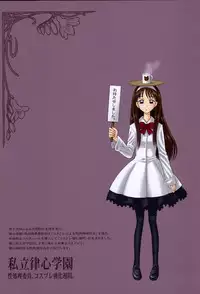 (C64) [KAITEN SOMMELIER (13.)] 16 Kaiten Shiritsu Risshin Gakuen ~Seishori iin, cosplay kyouka shuukan.~