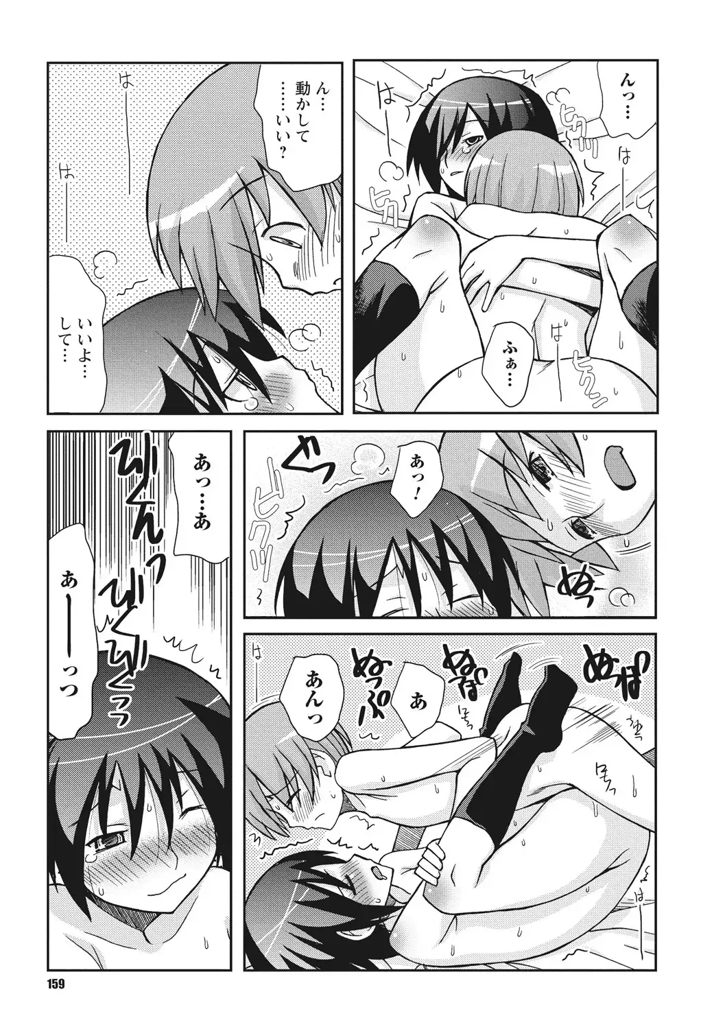 Osana Ane wa Mesu Kusai