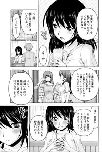 [Kakei Hidetaka] Kuchi Dome Ch.1-11