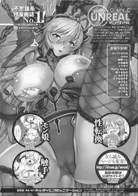 [Yoshida] Kodane Full Install! - Progeny Full Install! + 4P Leaflet